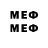 МЕФ VHQ tribvfx
