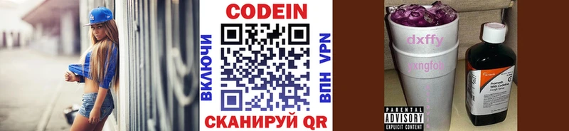 Кодеиновый сироп Lean напиток Lean (лин)  MEGA ССЫЛКА  Лабытнанги 