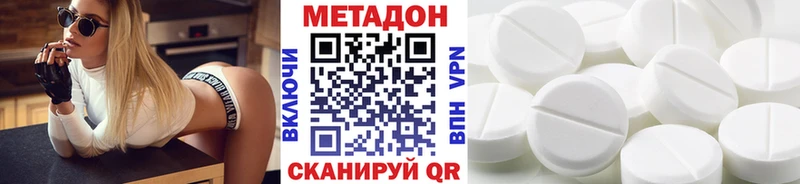 купить наркотик Лабытнанги Метадон methadone